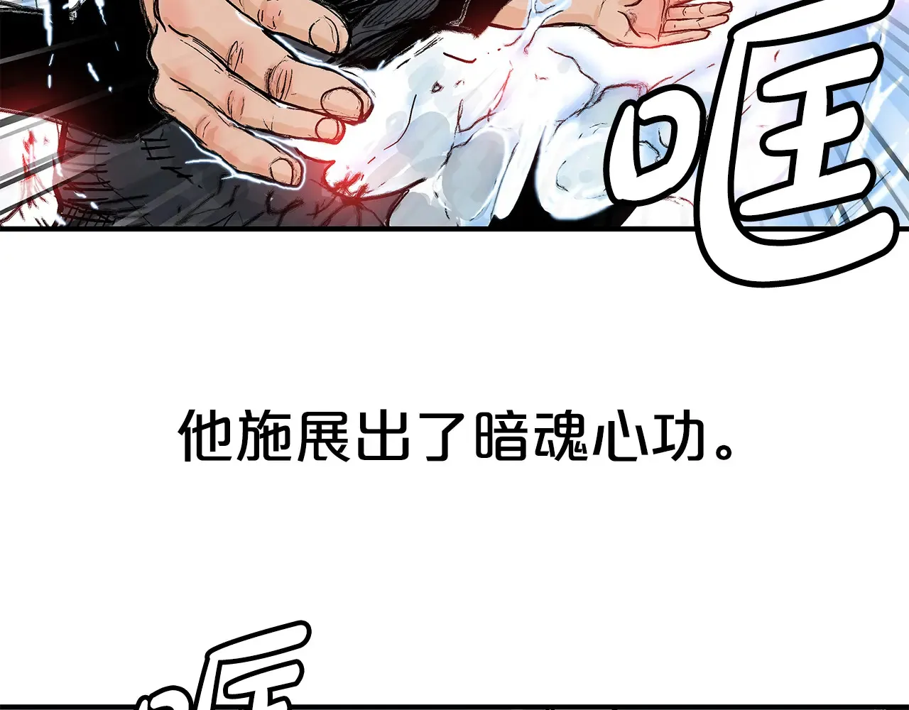 第176话 最后的结局29