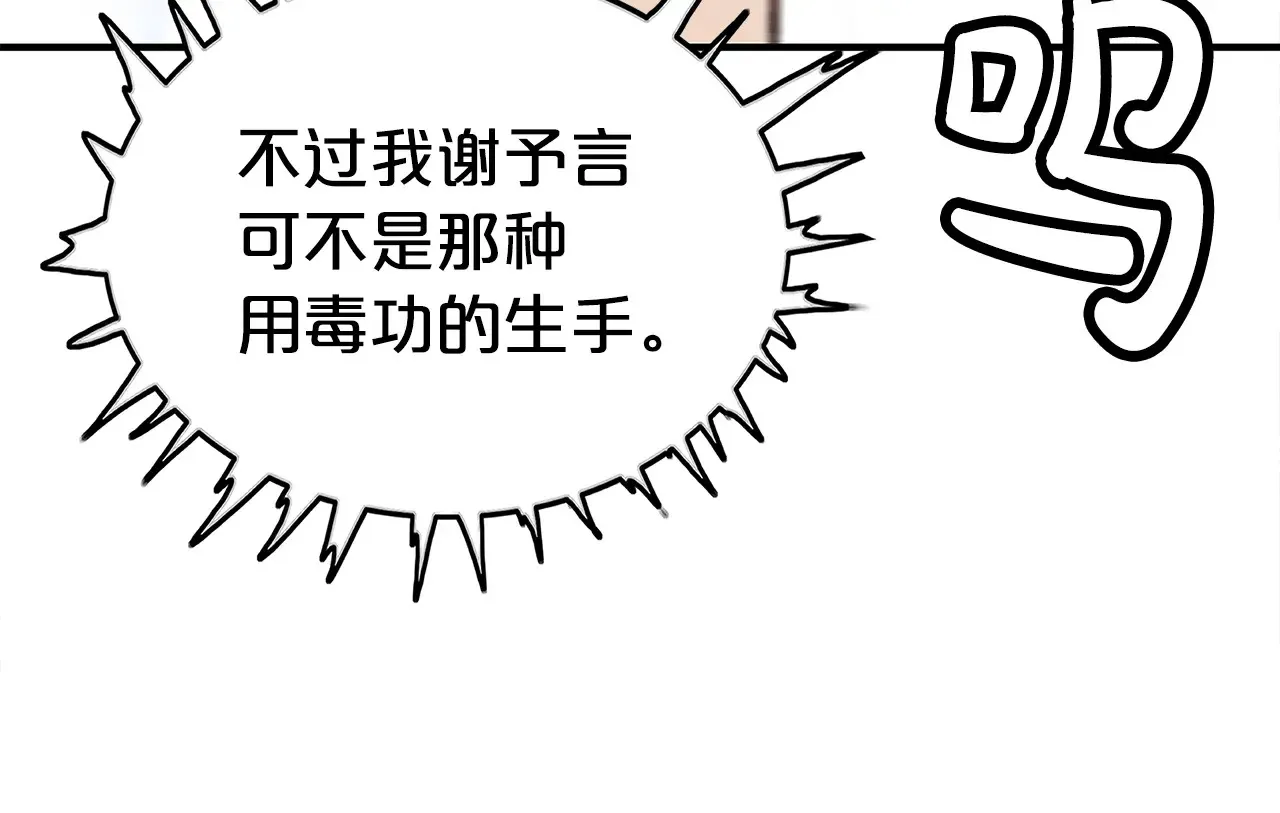 第176话 最后的结局42