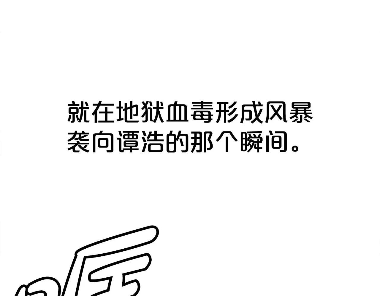 第176话 最后的结局78