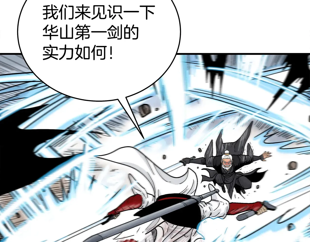 第176话 最后的结局114