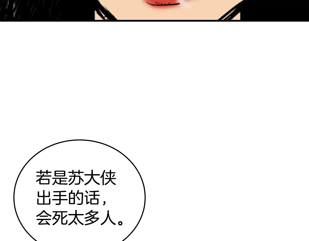 第177话 软肋59