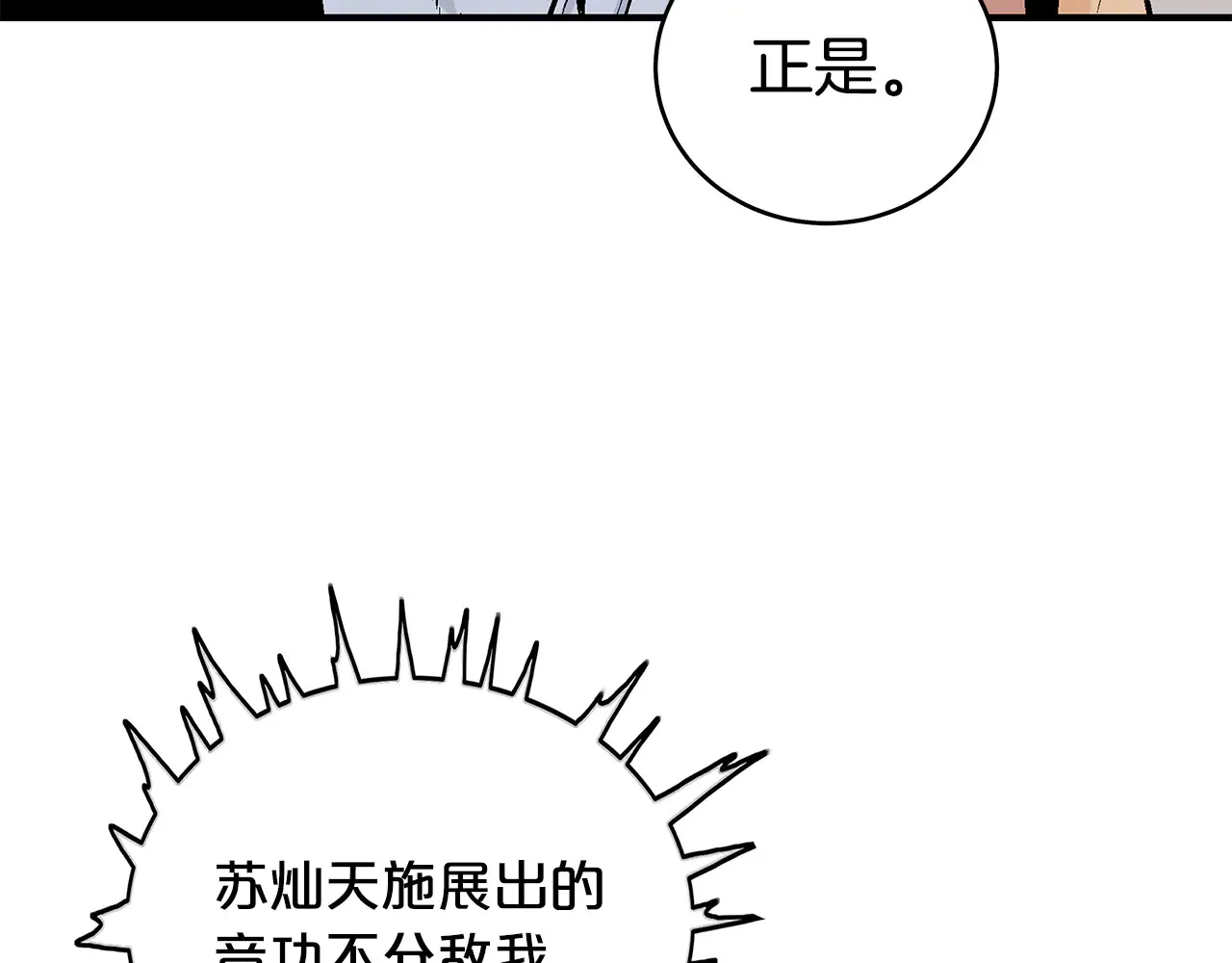 第177话 软肋55