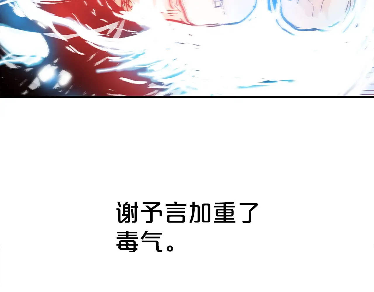第176话 最后的结局71