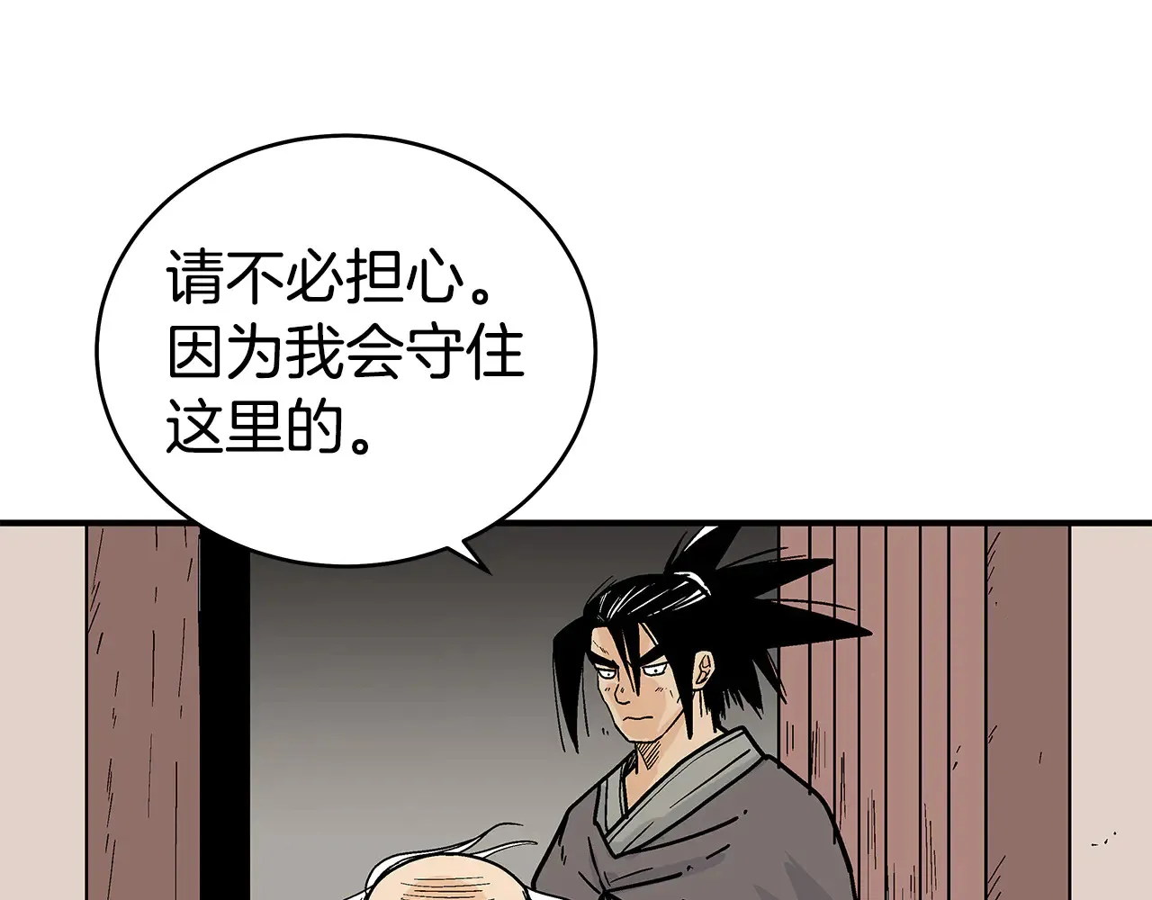 第177话 软肋2