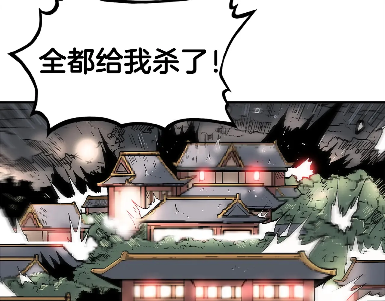 第176话 最后的结局110
