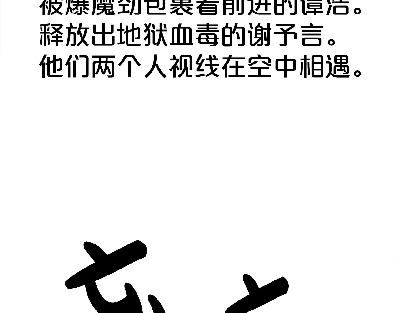 第176话 最后的结局95