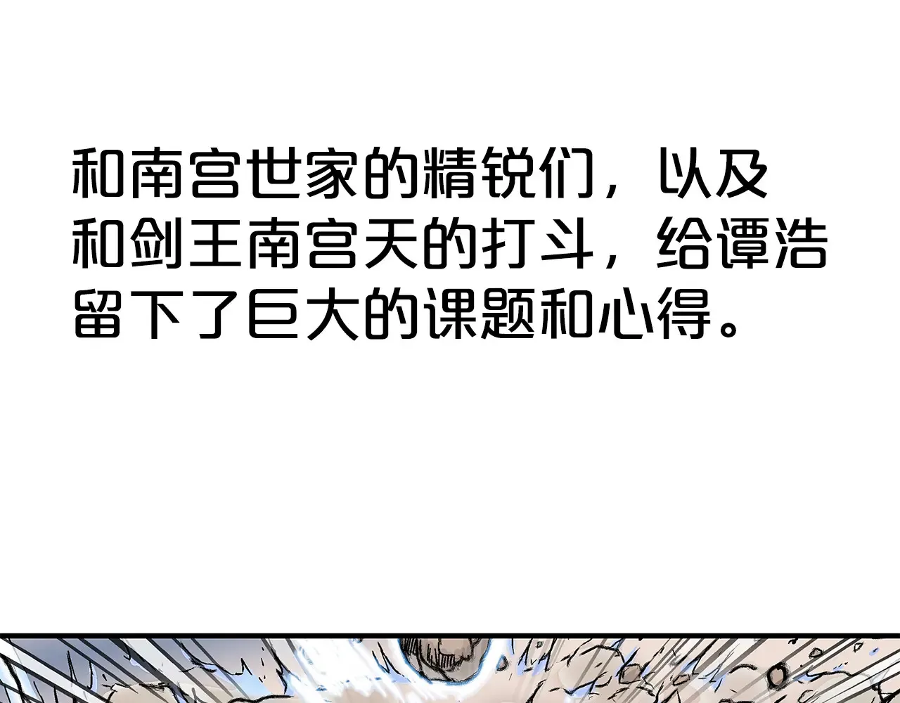 第176话 最后的结局91