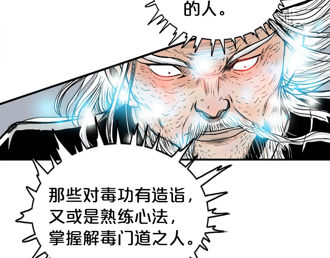 第176话 最后的结局37