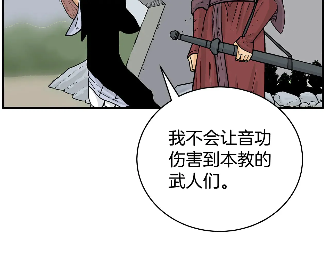 第177话 软肋67