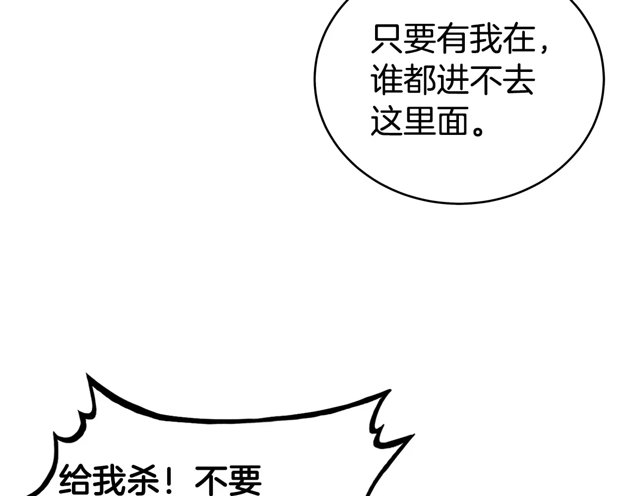 第177话 软肋29