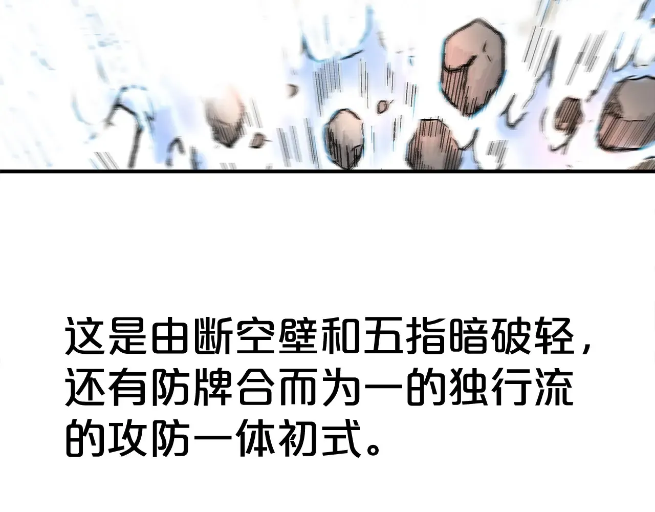 第176话 最后的结局85