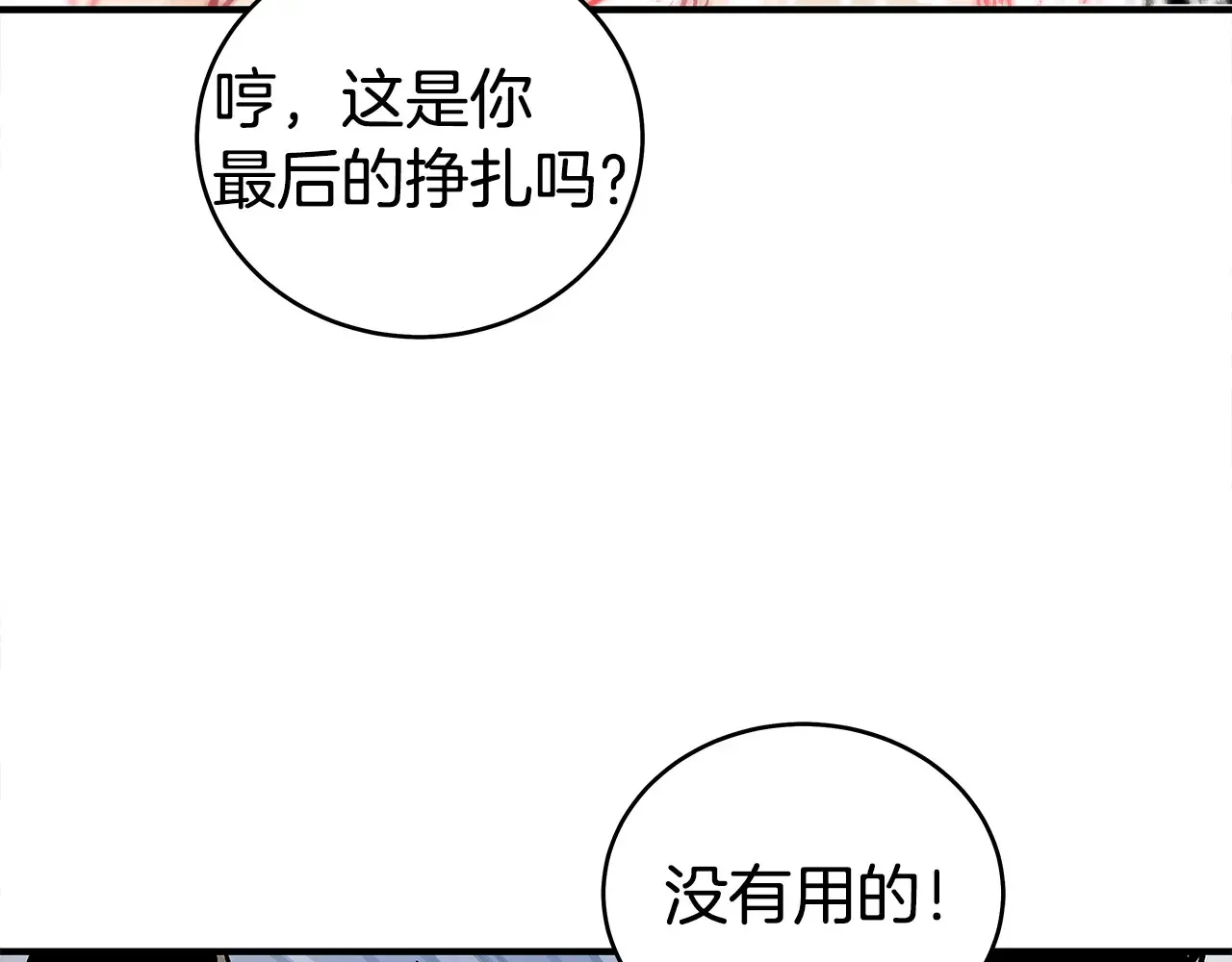 第176话 最后的结局68