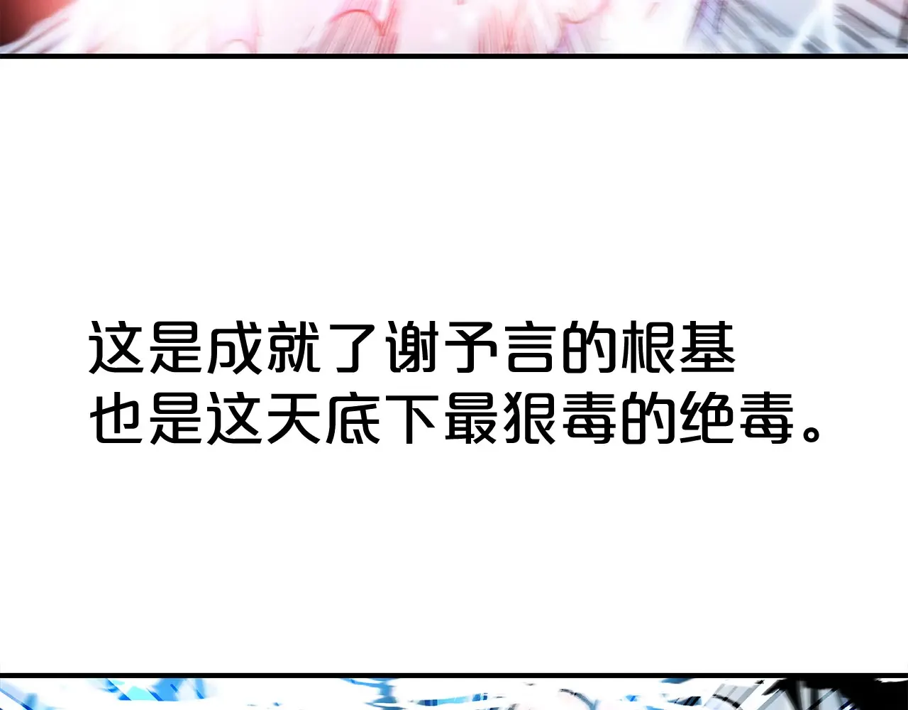 第176话 最后的结局76
