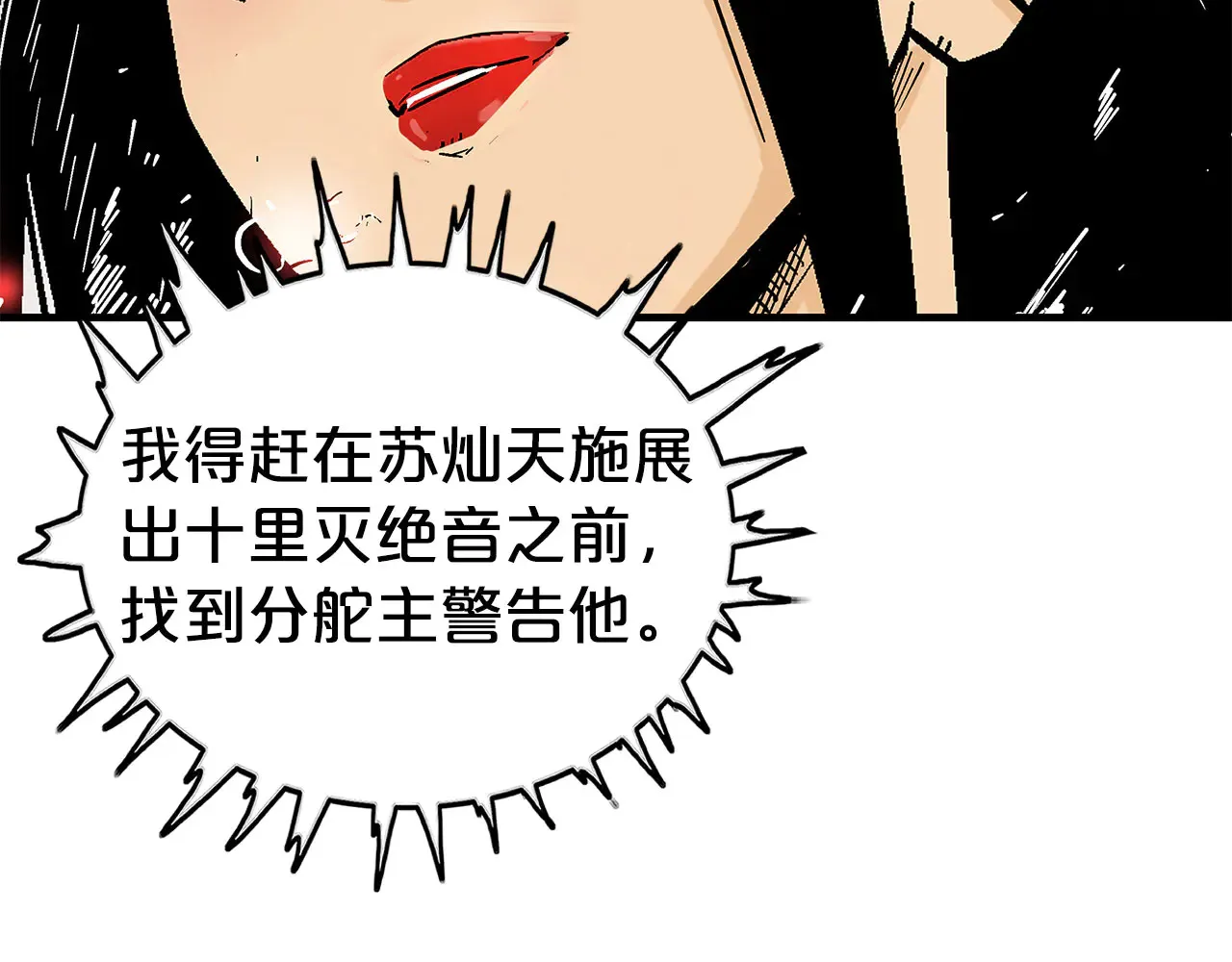 第177话 软肋71