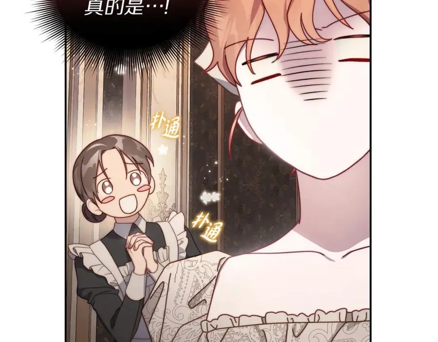 第138话 好甜蜜113