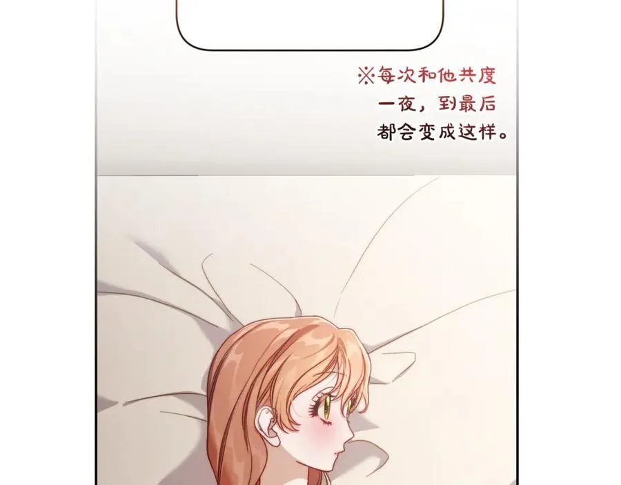 第138话 好甜蜜82