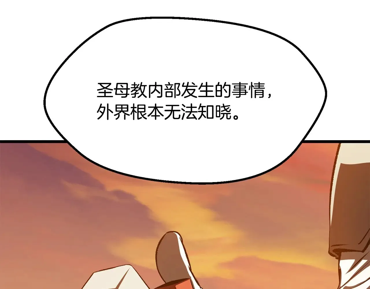 第201话 让你成为英雄193