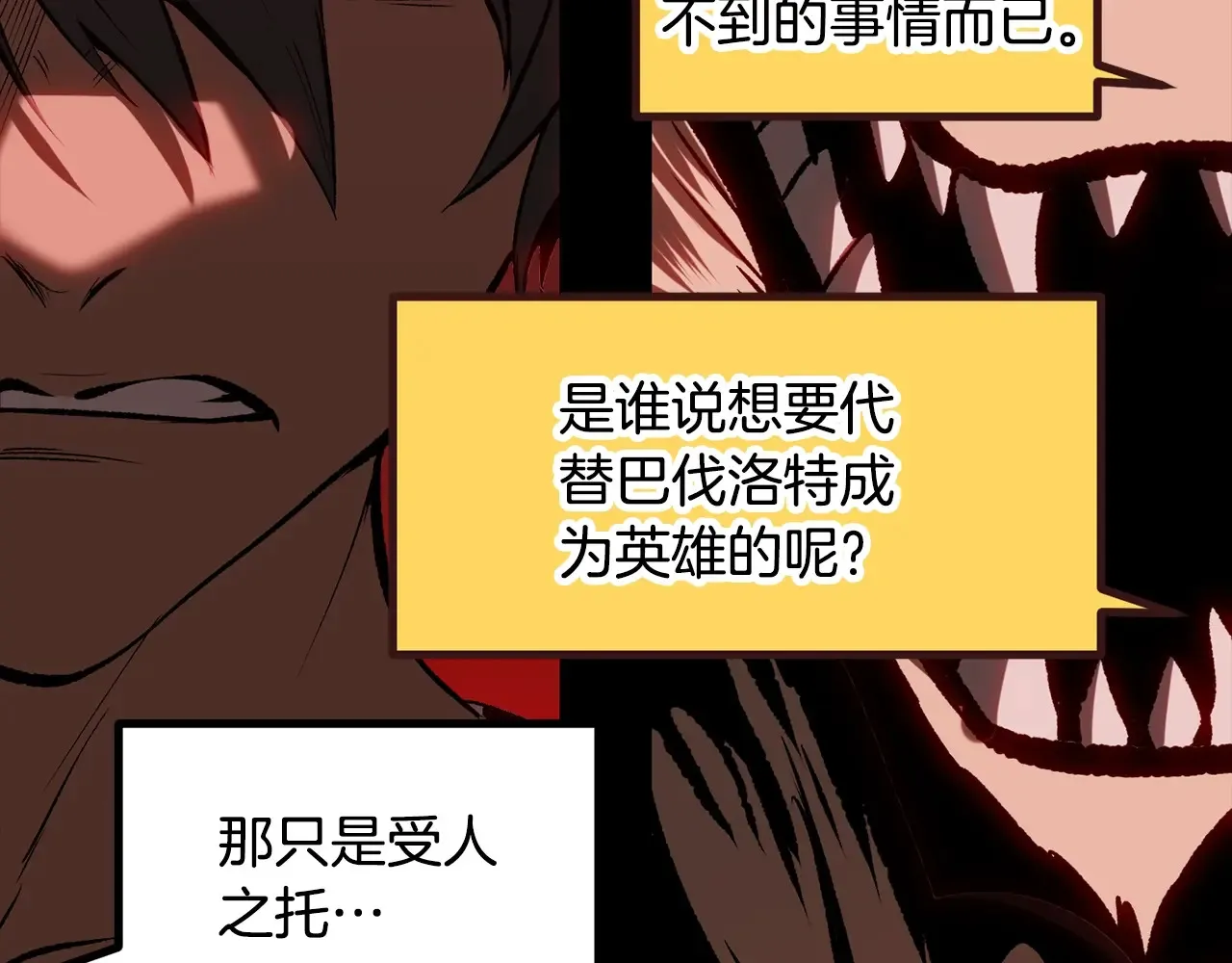 第200话 一心求死138