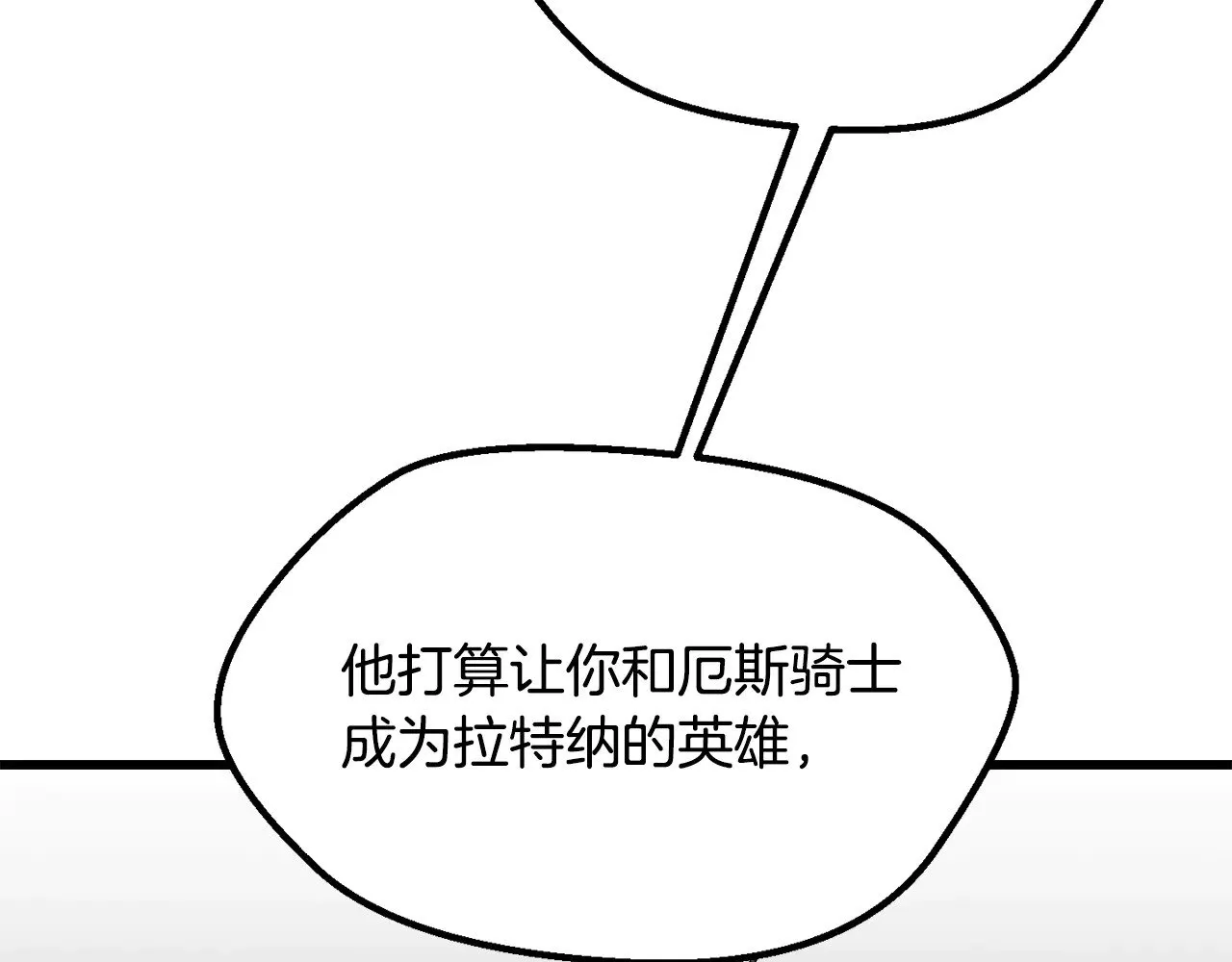 第201话 让你成为英雄187