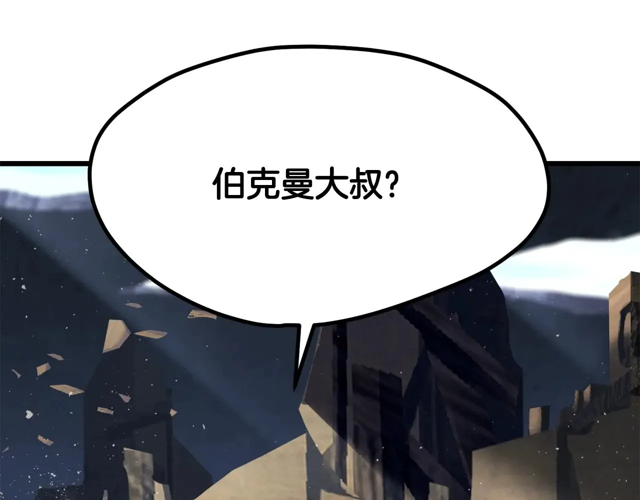 第201话 让你成为英雄11
