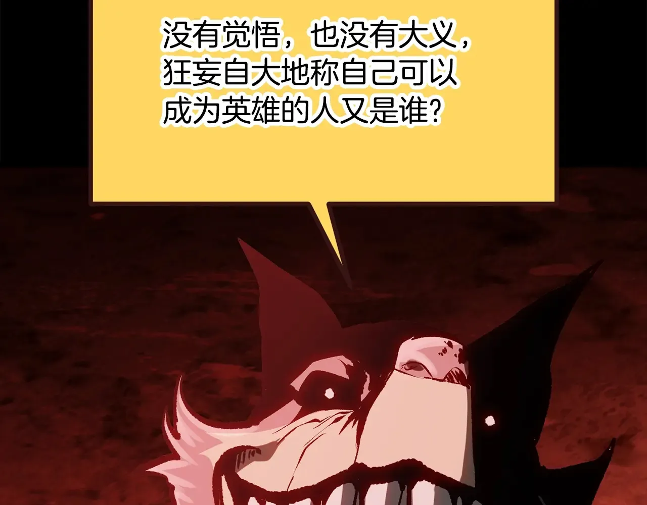 第200话 一心求死141