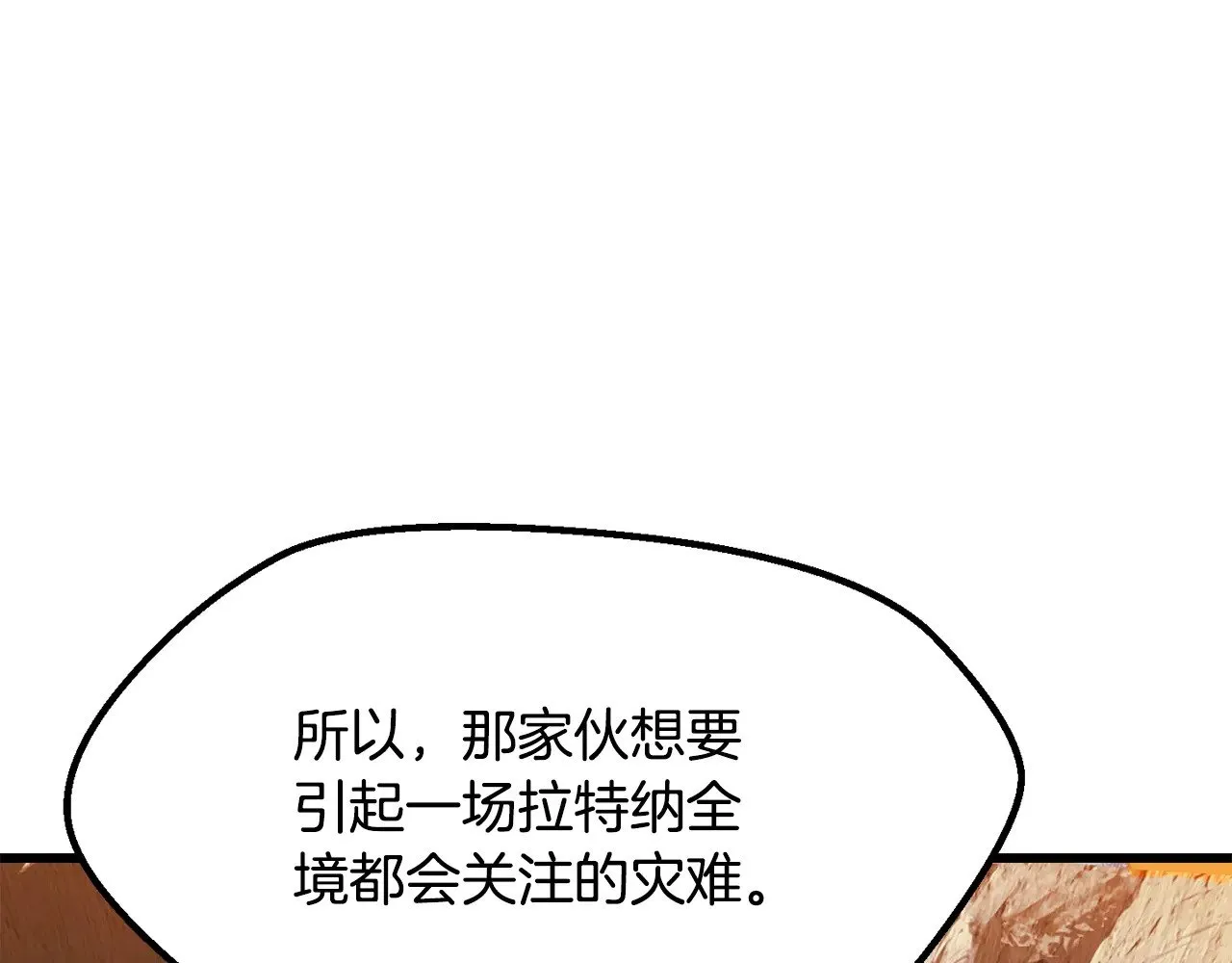 第201话 让你成为英雄196