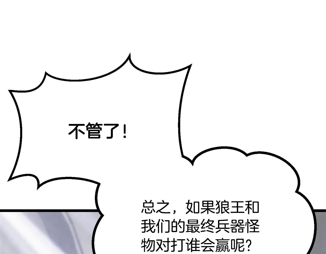 第201话 让你成为英雄63