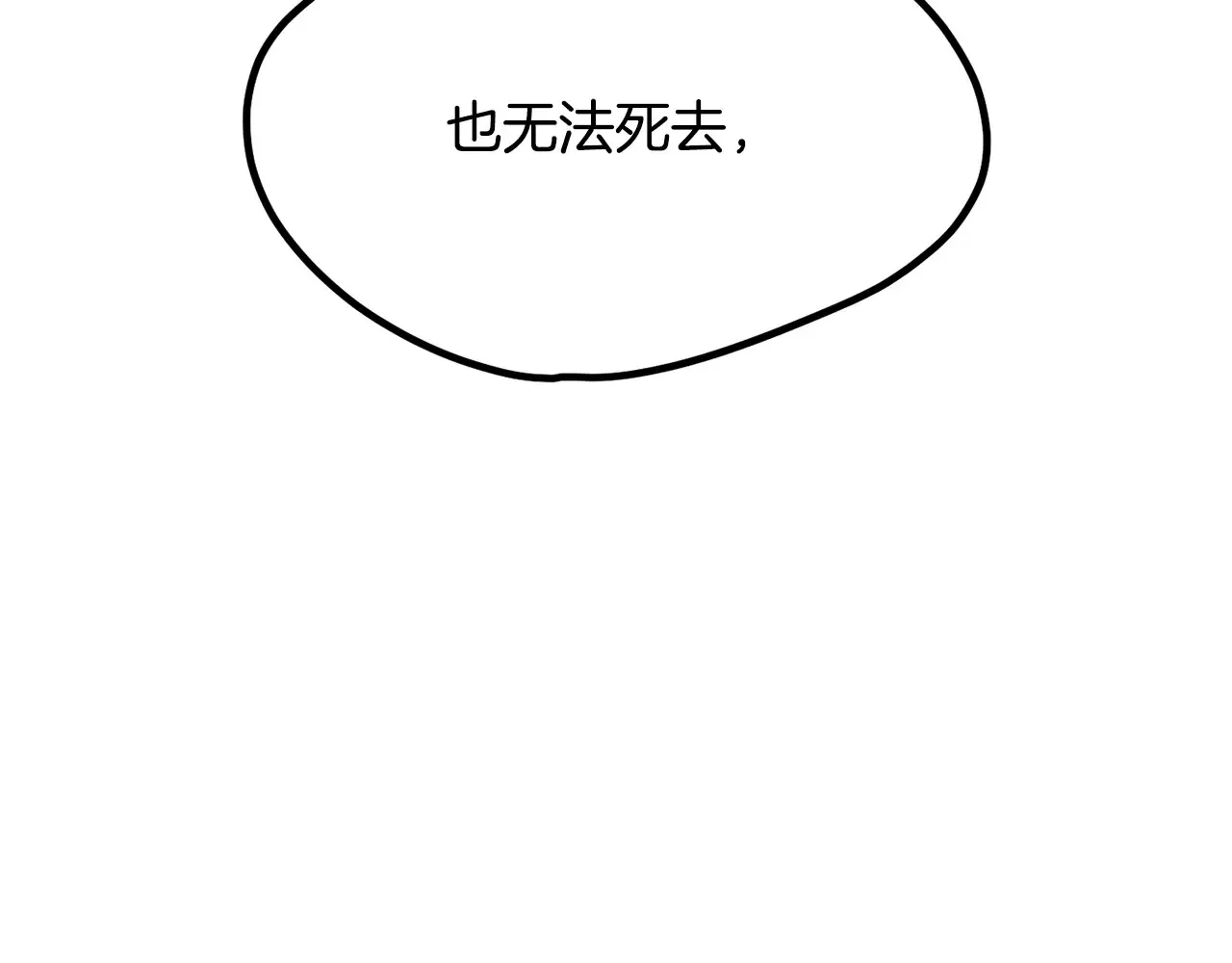 第200话 一心求死170