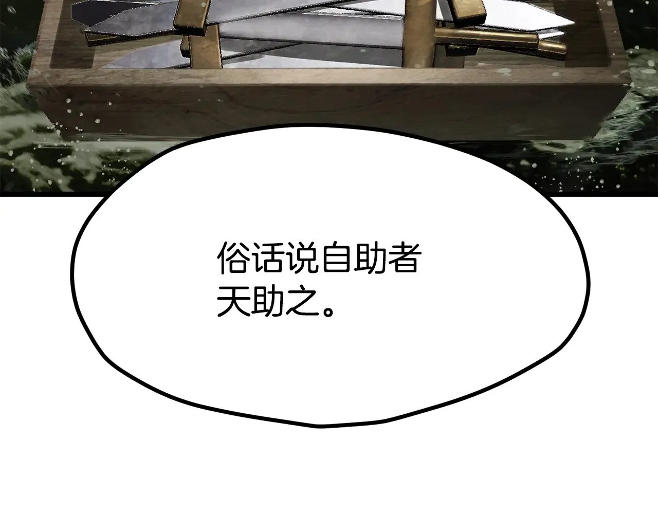 第201话 让你成为英雄137