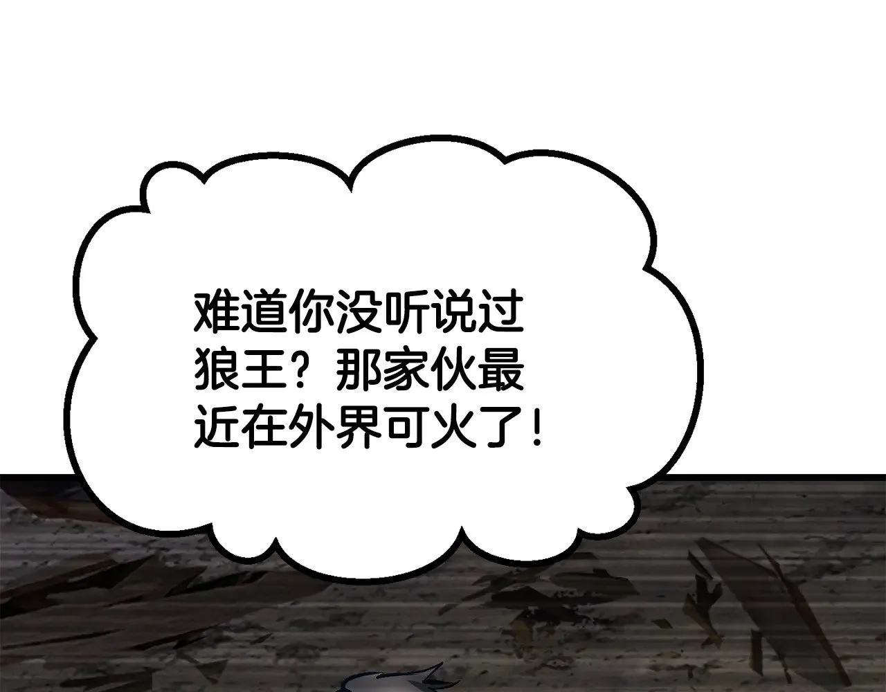 第201话 让你成为英雄54