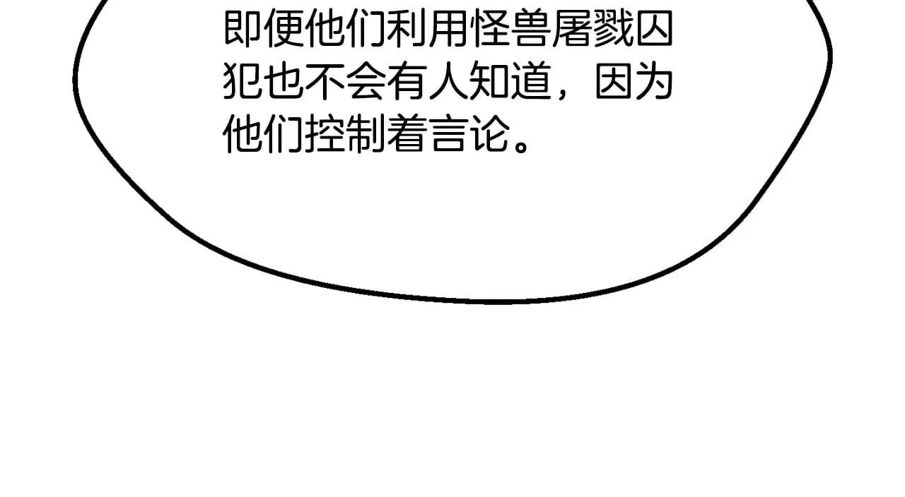 第201话 让你成为英雄195