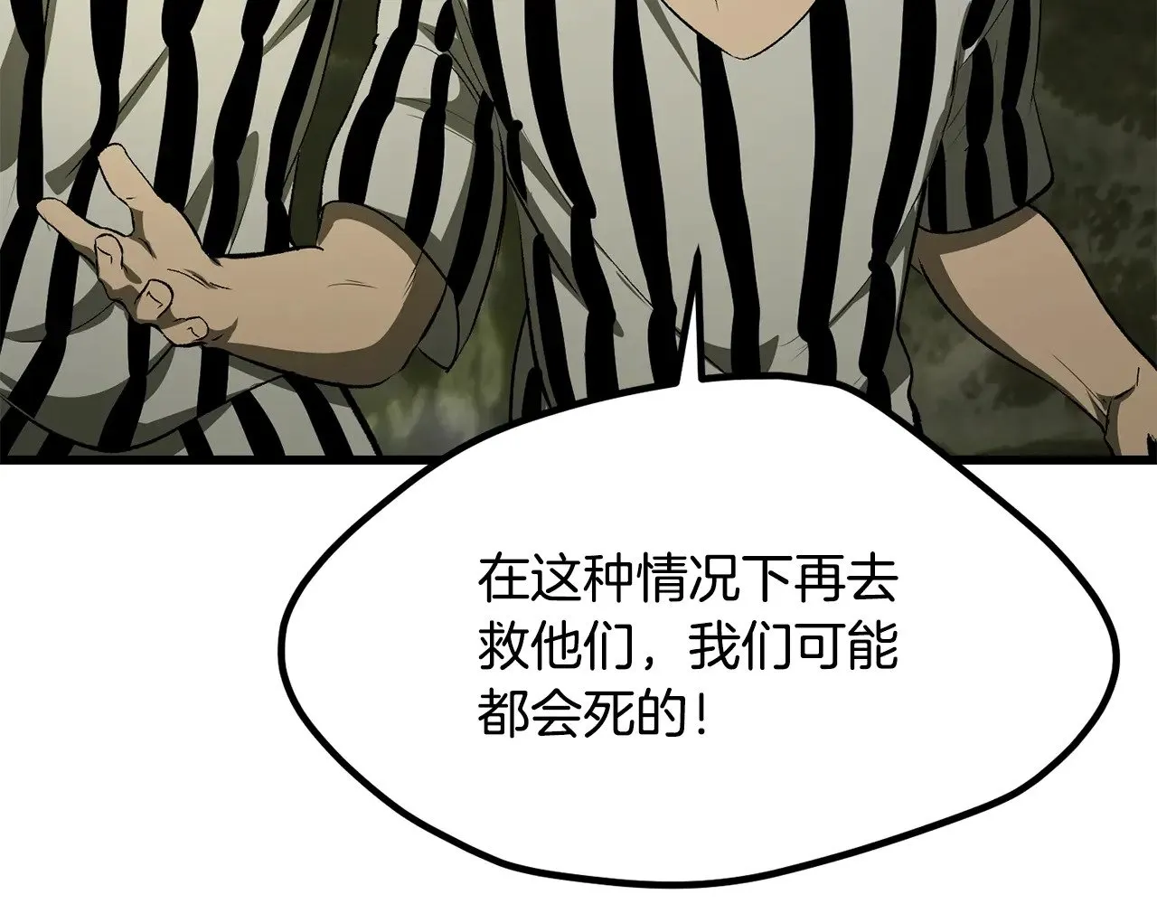 第201话 让你成为英雄100