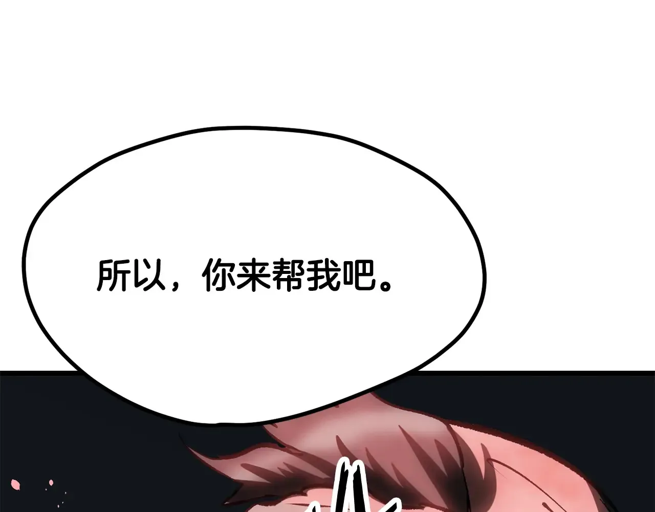 第200话 一心求死179