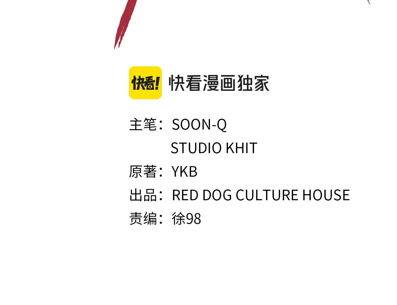 第201话 让你成为英雄73