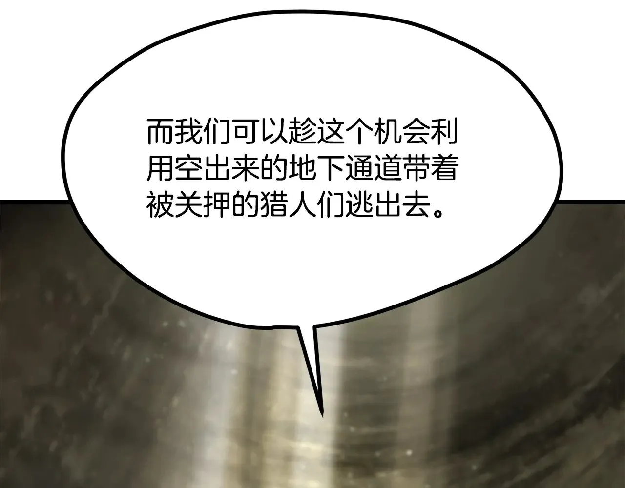 第201话 让你成为英雄80