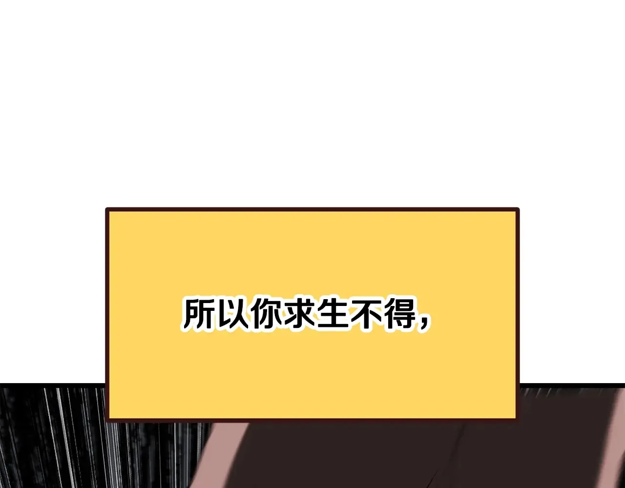 第200话 一心求死153