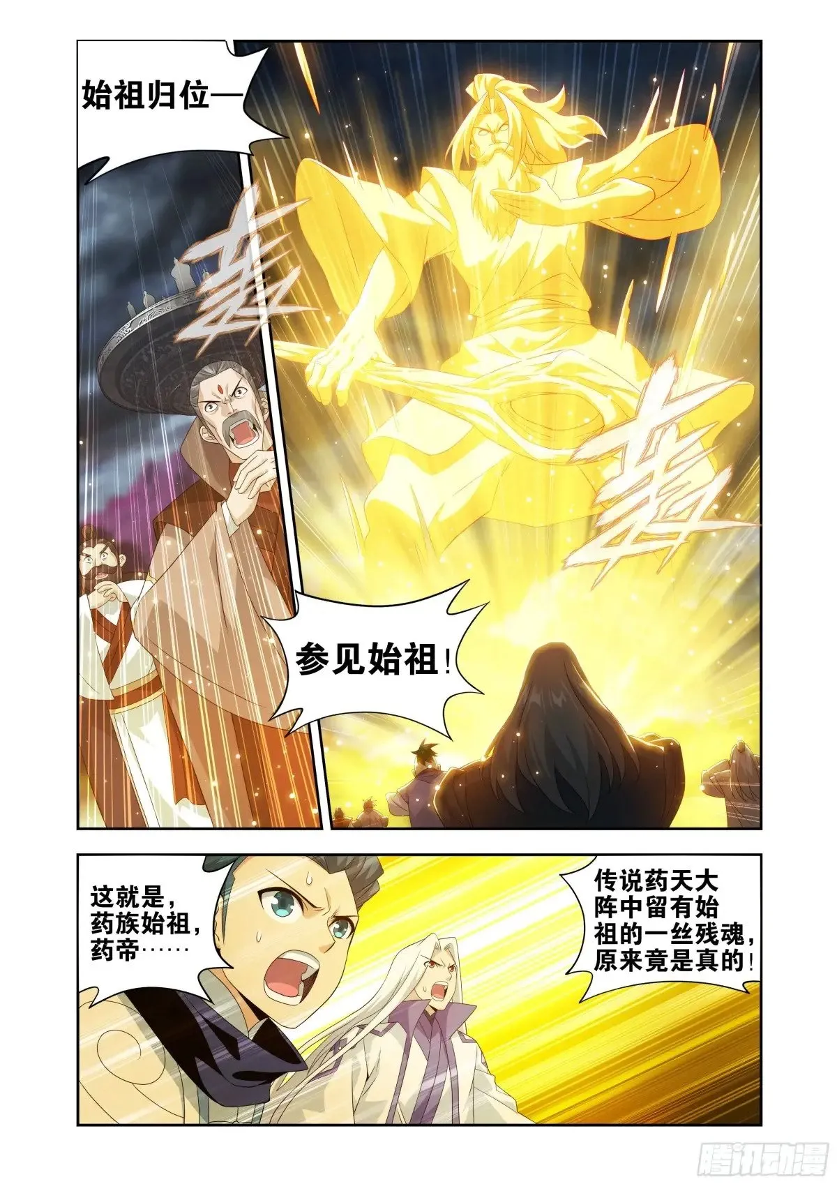 第438回 九品玄丹13