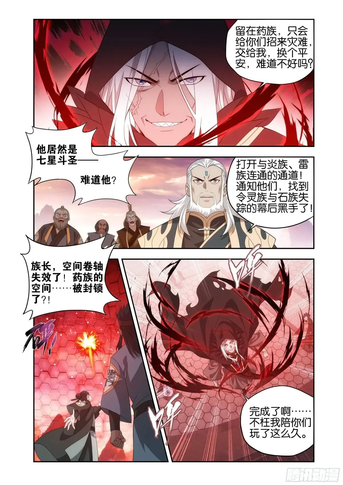 第438回 九品玄丹7