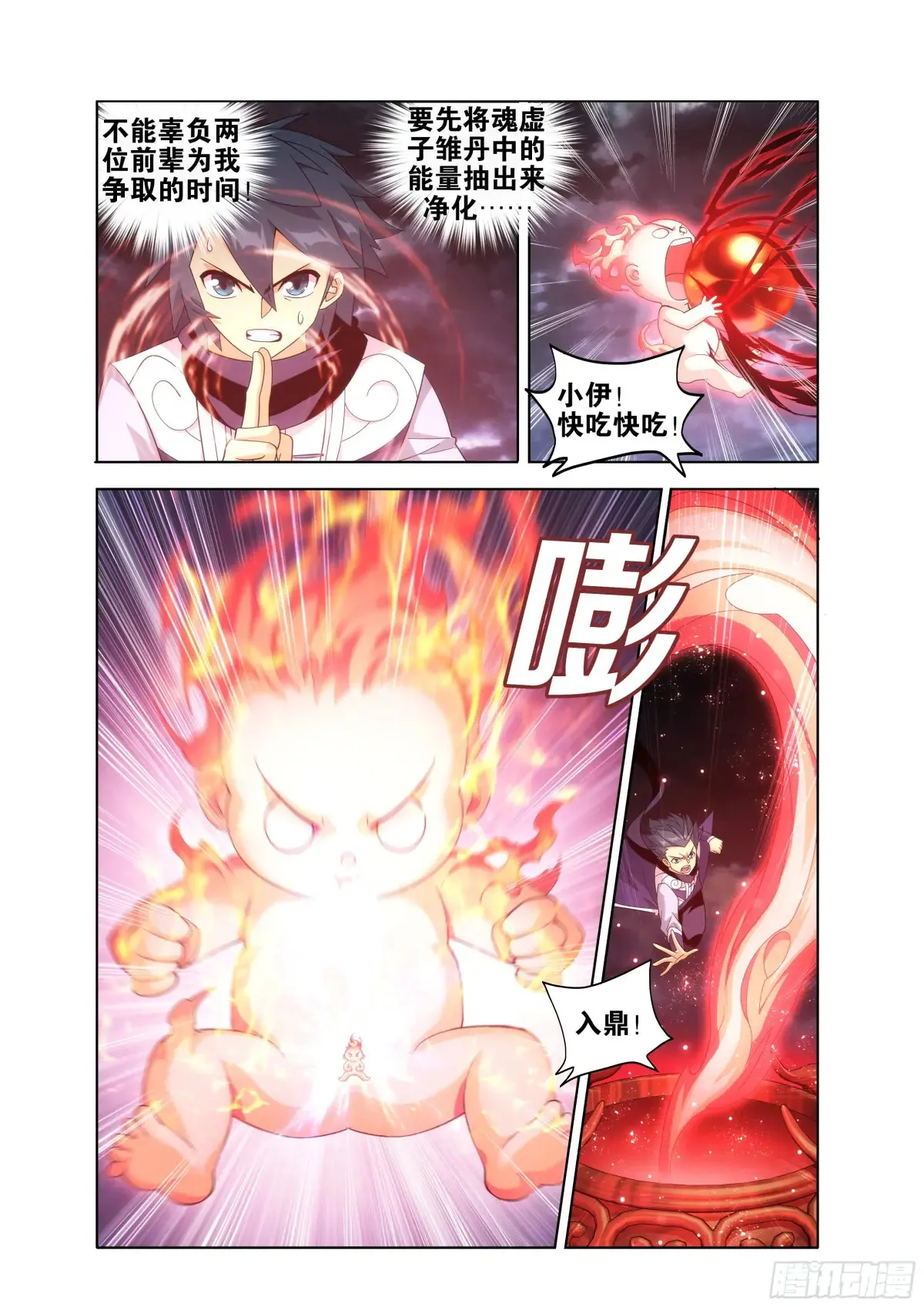 第437回 问鼎16