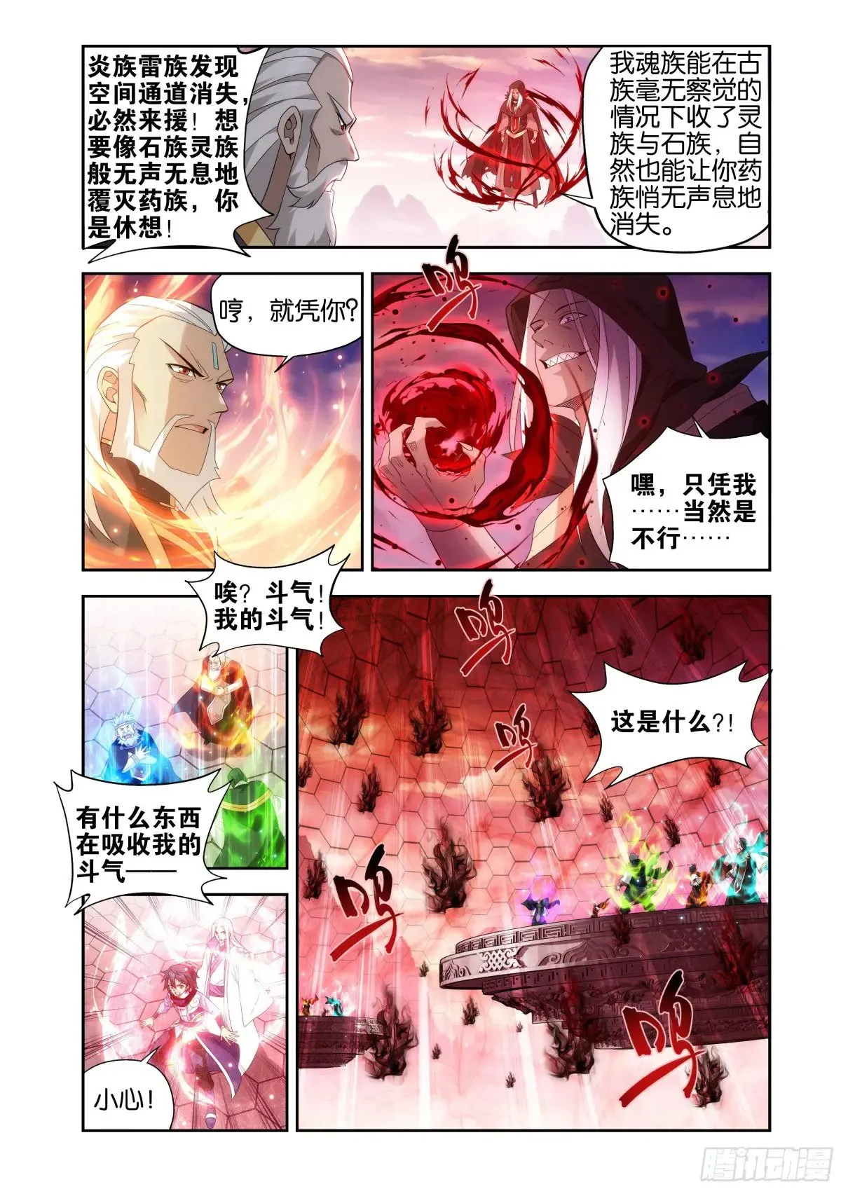 第438回 九品玄丹8