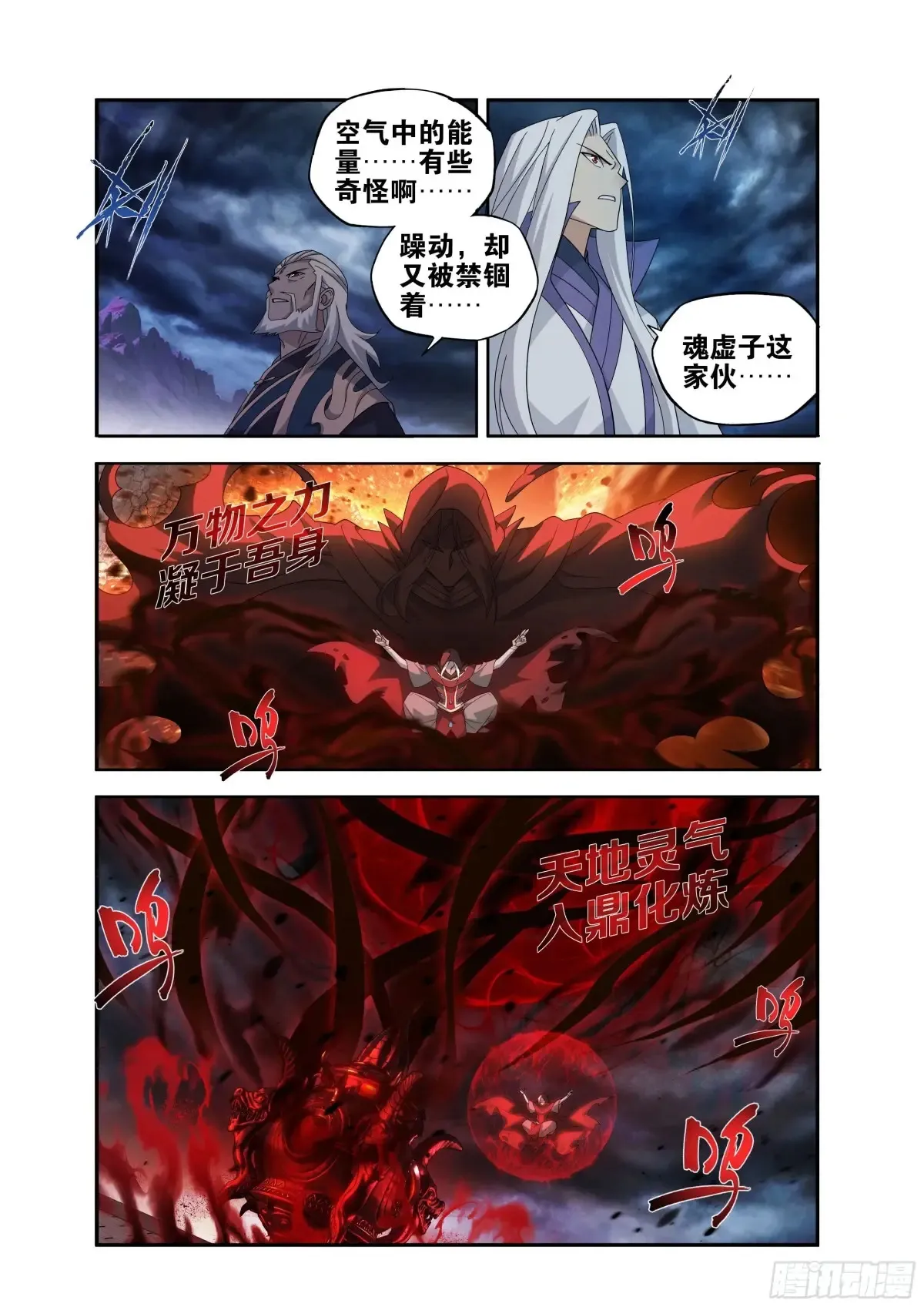 第437回 问鼎7