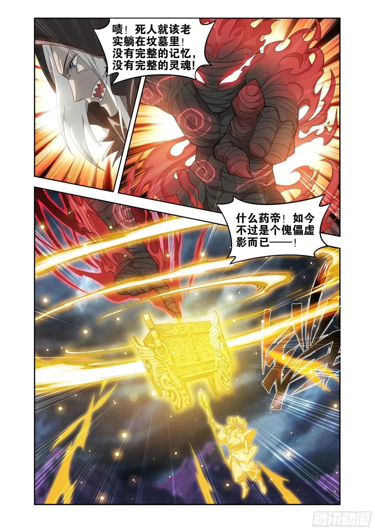第438回 九品玄丹14