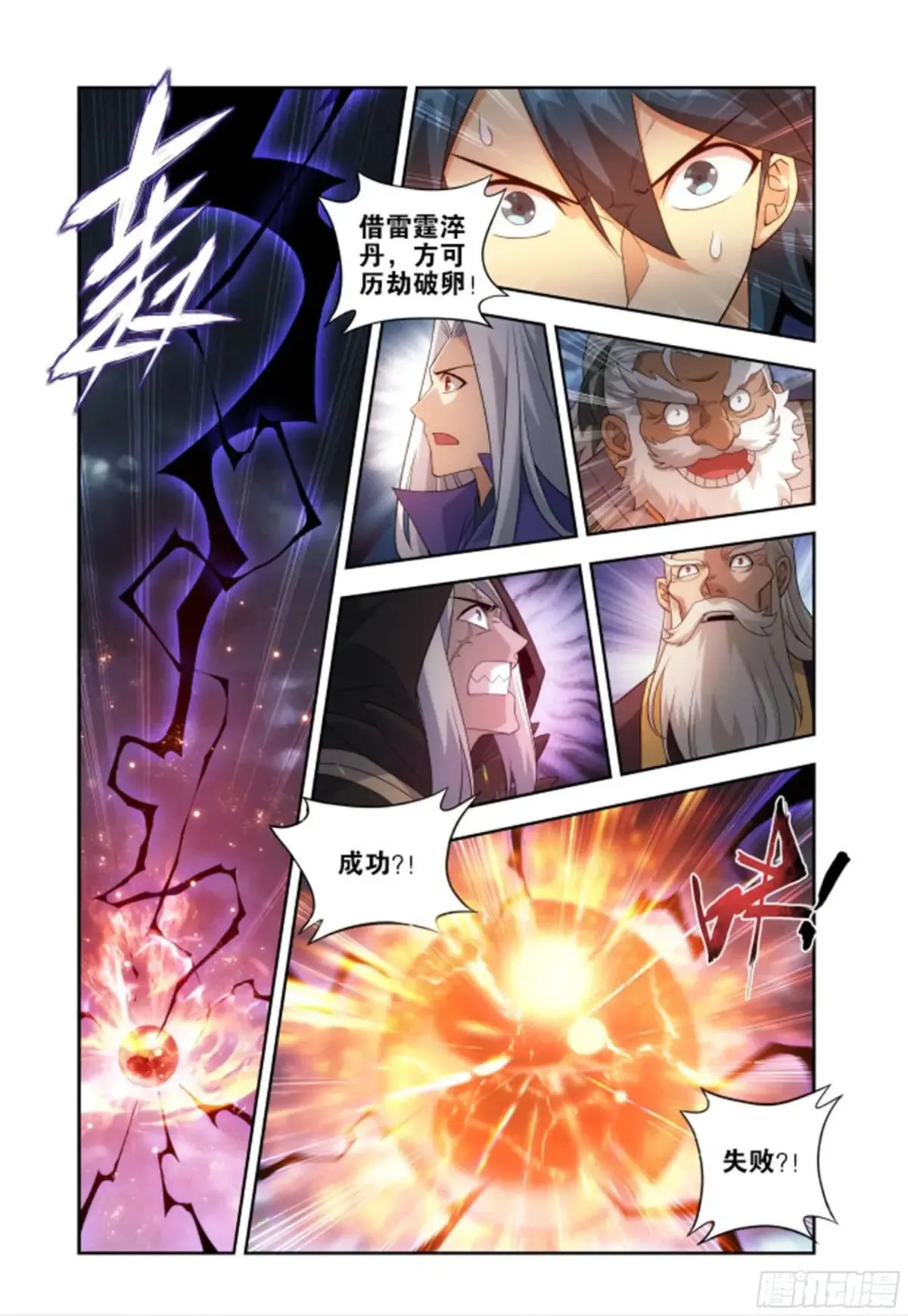 第437回 问鼎23