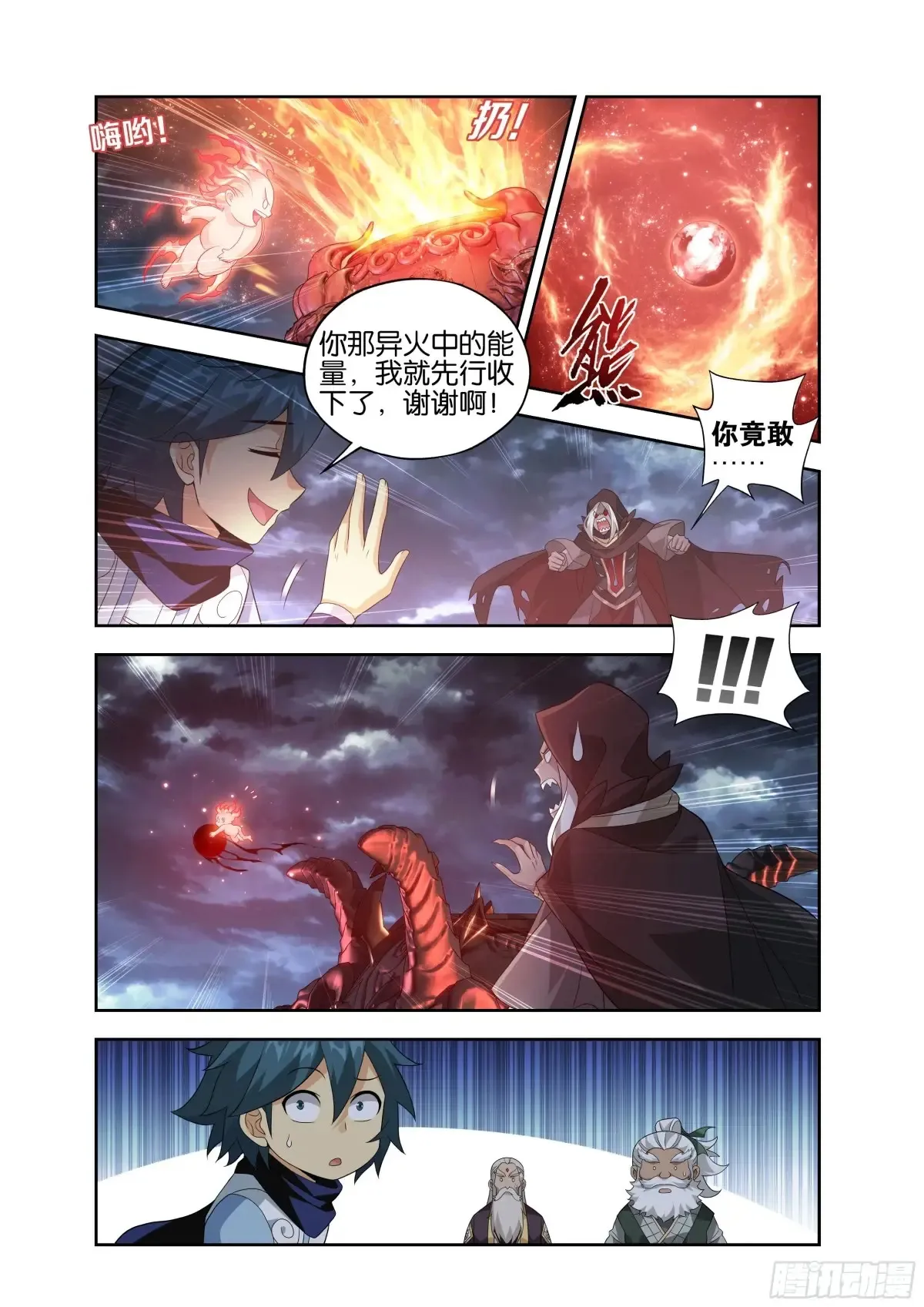 第437回 问鼎13