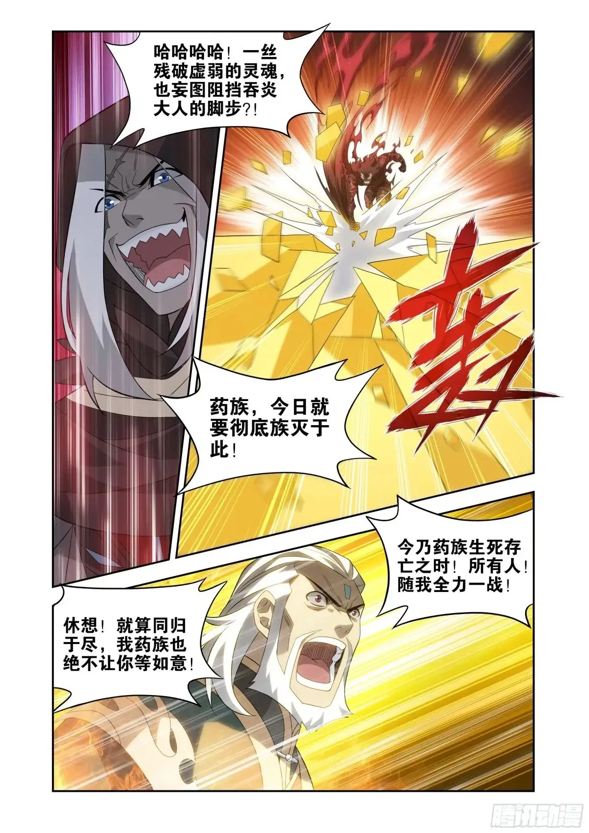 第438回 九品玄丹21
