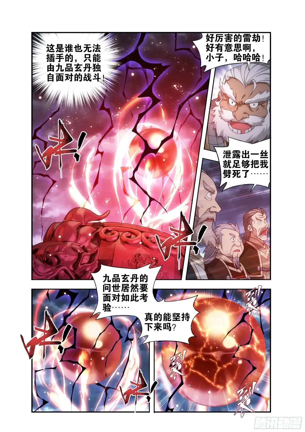 第437回 问鼎22