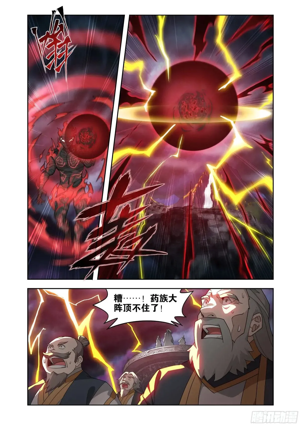 第438回 九品玄丹17