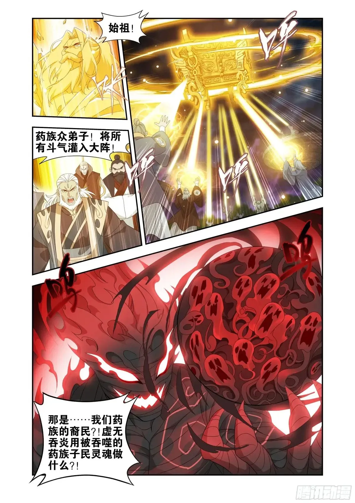 第438回 九品玄丹16
