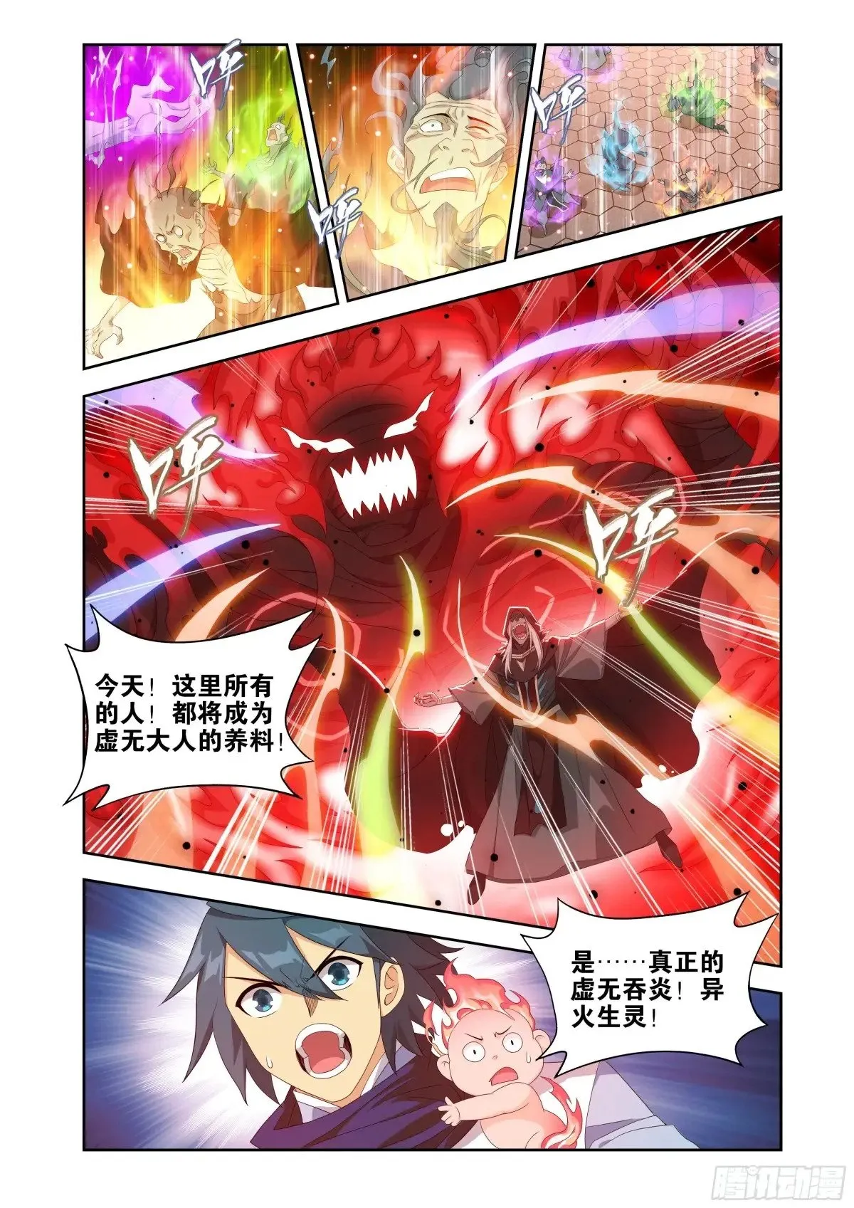 第438回 九品玄丹10
