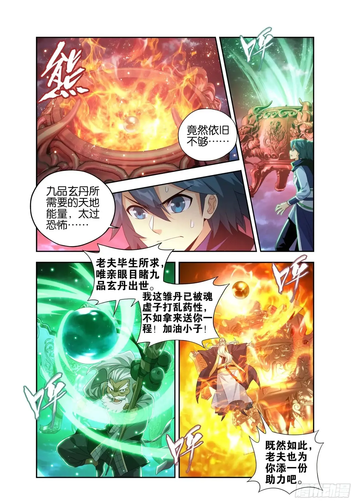 第437回 问鼎18